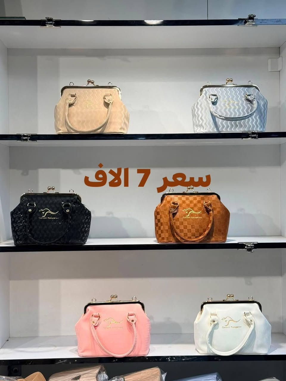 🎀✨ وهاي المرة جبنالكم جنط كيوت بناتية ✨🎀
موديلات حلوة وراقية وأسعارها تخبل 😍🔥

💰 الأسعار من 5,000 إلى 7,000 دينار فقط
👜 أكثر من موديل ونوع ولون
🌸 اختيارات حلوة تناسب كل الأذواق
✨ جودة حلوة وسعر يناسب الجميع

🔥 ومستمرين وياكم بتوفير الموديلات الجديدة أول بأول، وما نخليكم محتاجين شي إن شاء الله ❤️

📍 معرض أميرتي للحقائب والأحذية – خانقين
📌 قرب سوبر ماركت فرمان وقرب مدرسة الجرير

🚚 التوصيل داخل خانقين فقط 2,000 دينار
📦 الحجز متوفر
📲 للحجز والاستفسار واتساب: ***********
💬 أو راسلونا على الماسنجر

❤️ معرض أميرتي… نجيبلكم الحلو وبسعر يرضيكم ❤️
@الجميع

نص مكتوب في الصور:
- سعر 7 الاف
- سعر 6 الاف
- سعر 5 آلاف
- سعر 5 الاف
- سعر 15 الاف
- 5 آلاف فقط