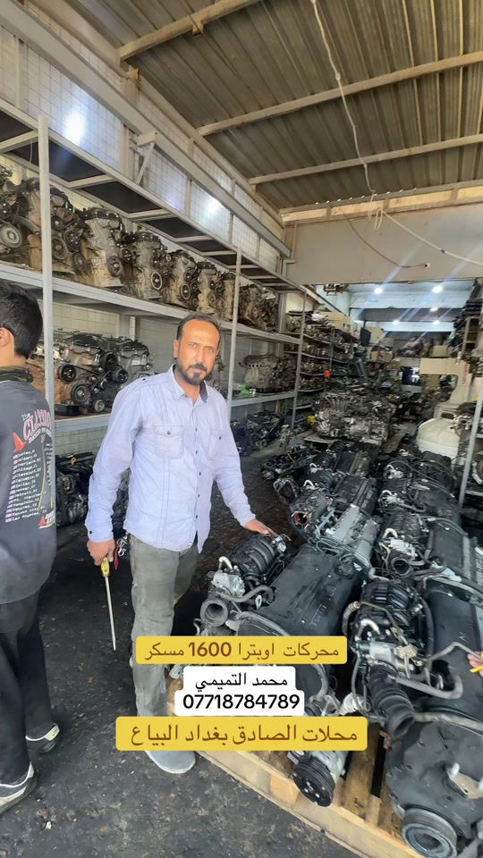 #سيراتو_العشق😍😍 #اكسبلورexplore #الشعب_الصيني_ماله_حل😂😂 #سيارات #محركات_سيارات 

نص مكتوب في الصور:
- محركات اوبترا 1600 مسكر محمد التميمي *********** محلات الصادق بغداد البياع