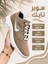 أحذية الفهد • جملة • قياسات ٤٠-٤٥