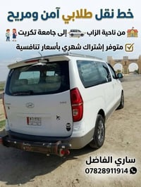 الزاب • جامعة تكريت • اشتراك شهري