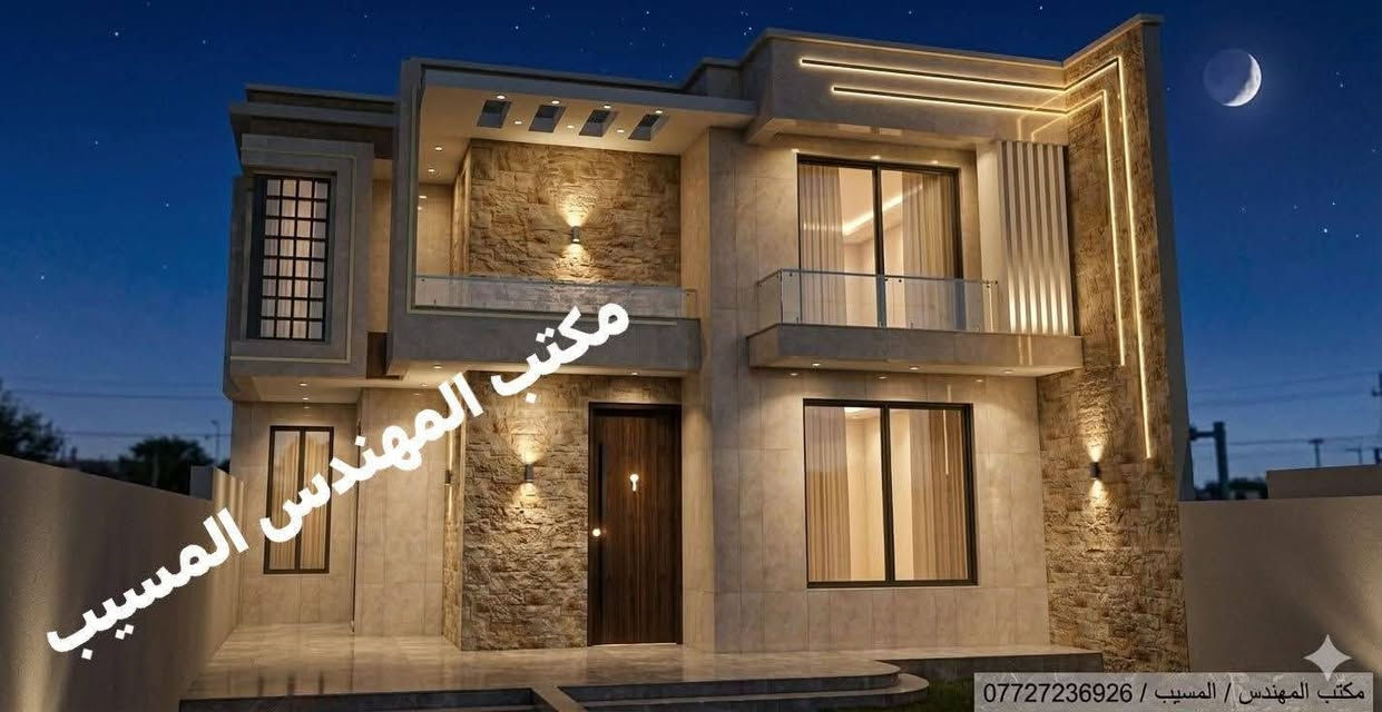 ✨🏛️ مكتب المهندس المسيب 🏛️✨
لرسم خرائط البناء باحترافية عالية باستخدام برنامج الأوتوكاد،
وتسقيط المخططات على أرض الواقع بدقة هندسية متكاملة،
مع تصميم واجهات عصرية وحديثة بأحدث البرامج الهندسية العالمية.
✅ تصاميم سكنية وتجارية
✅ واجهات مودرن وكلاسيك
✅ خرائط نظامية وتنفيذية
✅ استغلال مثالي للمساحات
✅ دقة وسرعة في الإنجاز
📍 المسيب — شارع الكراج
مقابل دائرة الضريبة / الاتصالات
📞 ***********
