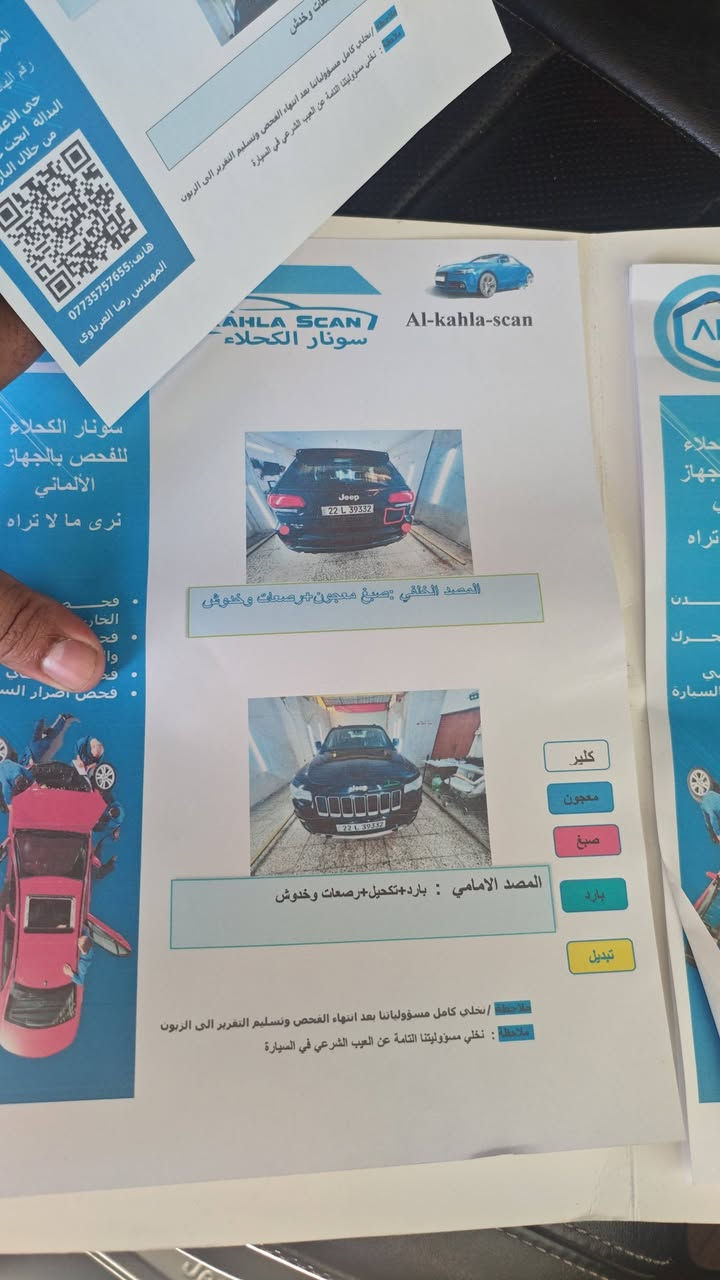 السلام عليكم شباب
للبيع جيب 2015 خليجي 

وكاله هارلم  جديده لوك كارتون

((مكفوله كفاله عامه من الحادث رصعات ٣ بيها )) 

 فول مواصفات ١/١  

رادارت جانبيه نظام  النقطه العمياء

نظام التوفف الذاتي 

نظام اطفاء المحرك وتشغيله اوتو 

حجم المحرك 3600

فور ويل 4/4 ماوس  

دبل سلايت بانوراما 

تشغيل عن بعد 

شاشه جبيره 

شفتات ستيرن 

جنطه كهربائي شفط 

دبل كزوز خلفي 

حساسات اماميه + خلفية 

سستم صوت 12 سماعة 

اوتو بارك مساعد اصطفاف

قطعتين تبريد ثلج 

كشن خزن ميموري 3 وضعيات

 مقاعد جلد اصليه  

 كهرباء (تدفئة+تبريد) 

 كشن خلفية تدفئه

تدفئه بلاستيرن 

سيدي بلجكمجه  مع ريموتن تحكم بلشاشه 

مري  شفط 

مري قلاب ويه ال R

 نظام_خرائط(نظام ملاحة)_Navigatio

 كامرة خلفية دوارة اصلية

 استيرن كهرباء +  تدفئة

 فول تحكم استيرن (جهتين امامي + جهتين خلفي) 

 ناقل حركة ٨ نمر

 نظام سبورت s

 نضام اقتصادي

 مري _جانبي_تدفئة مرايا_جانبية_حساسة_للضباب_تعمل_

تلقائياً + اشارة بالمري 

 لايت عدسة زينون يصعد وينزل ويه الستيرن 

كشافات زنون 

زراكات لايت  

صدر جديد  باتري جديد تخم تاير جديد 

رقم اربيل الجديد

مكاني الانبار 

السعر 205  وبيه مجال للطيبين 
للاستفسار / ***********
