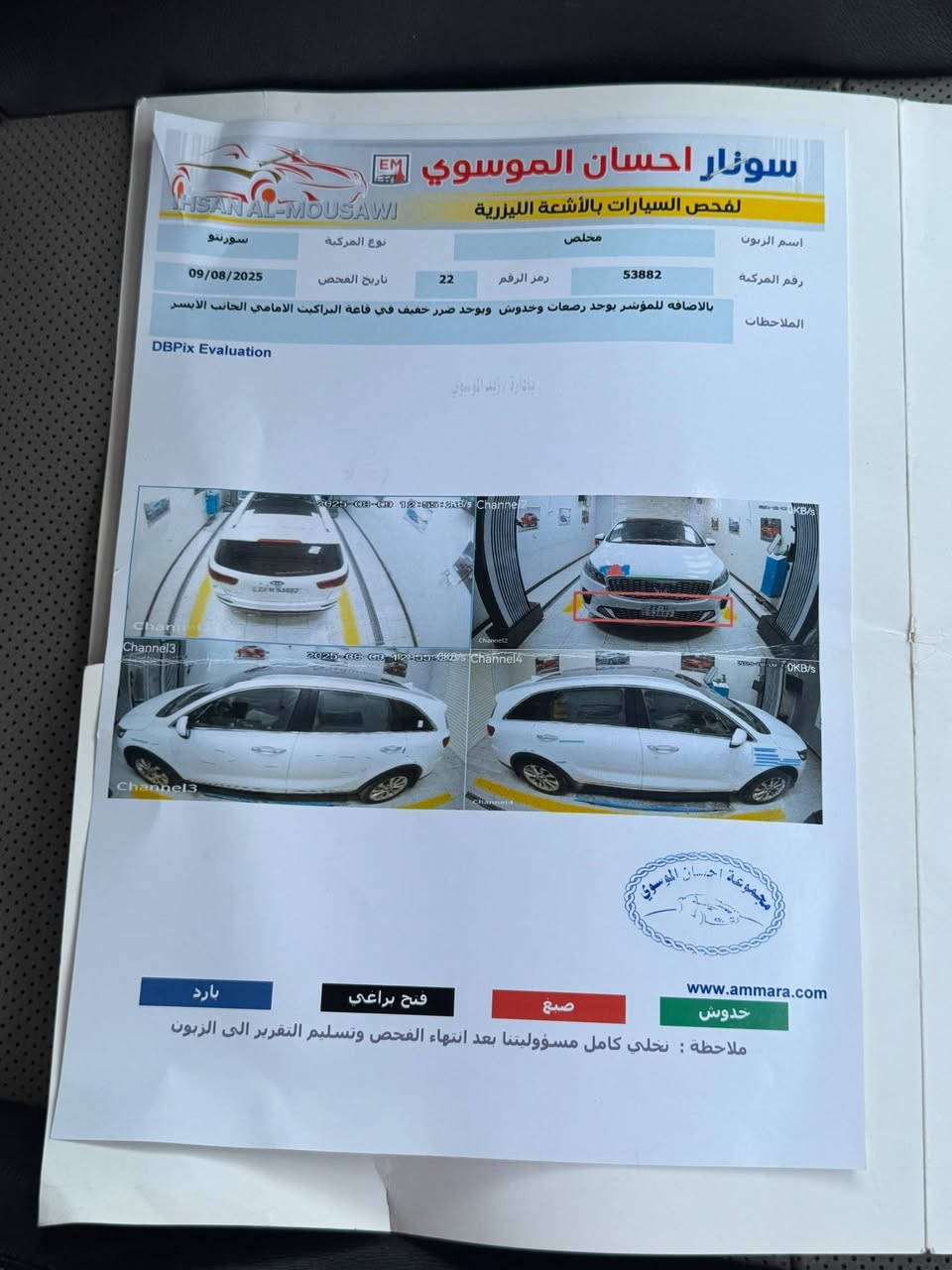 السلام عليكم للبيع فقط سورنتو خليجي موديل 20مكفولة من الصبغ والتبديل فول مواصفات بانوراما بصمه فورويل لايت زنون كامره اصليه دواره  حساس أمامي خلفي أصلي كشنين كهرباء جلد 3قطع تبريد لدامامي شاشه اصليه كاربلي   كروس سرعه تحكمات ستيرن سبعه راكب ويل كب نيكل بصمه تشغيل وأبواب 6سلندر ترحيب  جنطه  كهربائية ذكيه  مري شفط  هاند بريك بصمه تدفئة تبريد كشنات اشاره بالمري شاشه كبيرة  فول تحكم استيرن كشافات ضباب رباعي رقم أربيل الدولي بسمي ماشية 123 وقابل الزيادة  السعر المطلوب 238  مجال  الجاد بالشراء يخابرني ويدلل مكاني الديوا

نية  ***********
