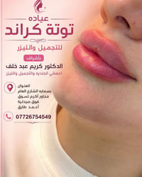 ✨انتي جميلة بس ويانه رح تصيرين اجمل✨    #بعياده تــდــــوته كراند. توت...