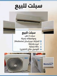 سبلت للبيع كامل موصفات مكاني الشعله رقم 07762202293
