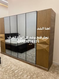 نجار • فتح وشد • البصرة