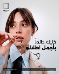حي القاهره • فحص بصري مجاني • نظارة مفلترة