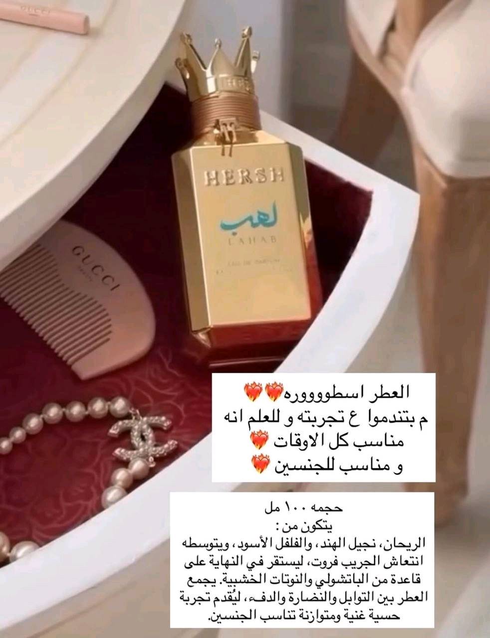 عطر • لهب • للجنسين