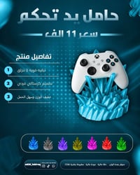 بيج متخصص في منتجات ال3d Gaming New ✨  Orders For Dm and WhatsApp 0776...