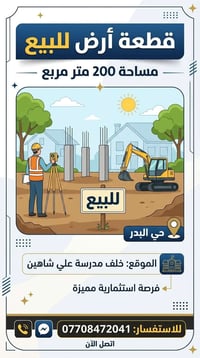 حي البدر • خلف علي شاهين • ٢٠٠م
