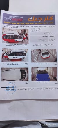 دودج كرفان • ٢٠٠٧ • رقم بغداد انكليزي