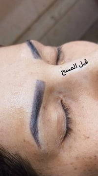 ازالة حبر • مادة امريكية • السماوه حي الحسين