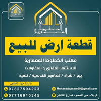 كربلاء حي الغدير • تجاري • ٢٦٨م