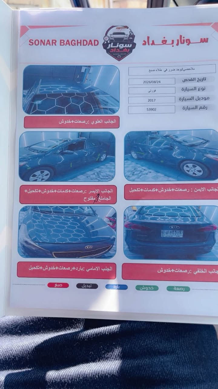 ‏سلام عليكم سيارة للبيع موديل 2017 تفاصيل مذكورة سيارة اثنين بدون صبغ نعاد بس الدعامية مكان سيارة مقابيل حسينية الراشدية ما يريد يتصل *********** سعر 130 وفيها مجال باسم السيارة تحويل ثانية ￼
