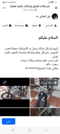 سبشل زد • حجم٢٦ • بغداد الصليخ
