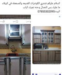 نشتري • كونترات مستعمله • كربلاء