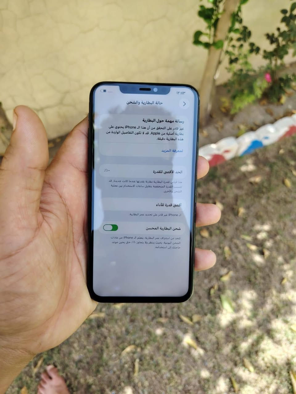 ايفون 11برو ماكس
لون زيتوني مميز 
ذاكرة 256👉انتبه
بطاريه 100 انسه الصرف 👍
مبدل شاشه اصليه
فيس ايدي واكف
بوبجي 60فريم
جهاز نضافه واحد على واحد ☝
اخذه افحص وين متريد
الجهاز مال جناي 
وياه كفر 🎁
للبيع او مراوس حسب القناعه 
***********

نص مكتوب في الصور:
- ١٢:٥٣
- حالة البطارية والشحن
- رسالة مهمة حول البطارية
- غير قادر على التحقق من أن هذا الـ iPhone يحتوي على بطارية أصلية من Apple. قد لا تكون التفاصيل الواردة من هذه البطارية دقيقة.
- لمعرفة المزيد
- الحد الأقصى للقدرة
- ١٠٠٪
- هذا قياس لقدرة البطارية مقارنة بقدرتها عندما كانت جديدة. قد تتسبب القدرة المنخفضة بتقليل ساعات الاستخدام بين عملية الشحن والأخرى.
- أقصى قدرة للأداء
- الـ iPhone غير قادر على تحديد عمر البطارية.
- شحن البطارية المحسن
- للحد من استنزاف عمر البطارية، يتعلم الـ iPhone من عادات الشحن اليومية، بحيث ينتظر ولا يتجاوز ٨٠٪ حتى يحين موعد حاجتك إلى استخدامه.