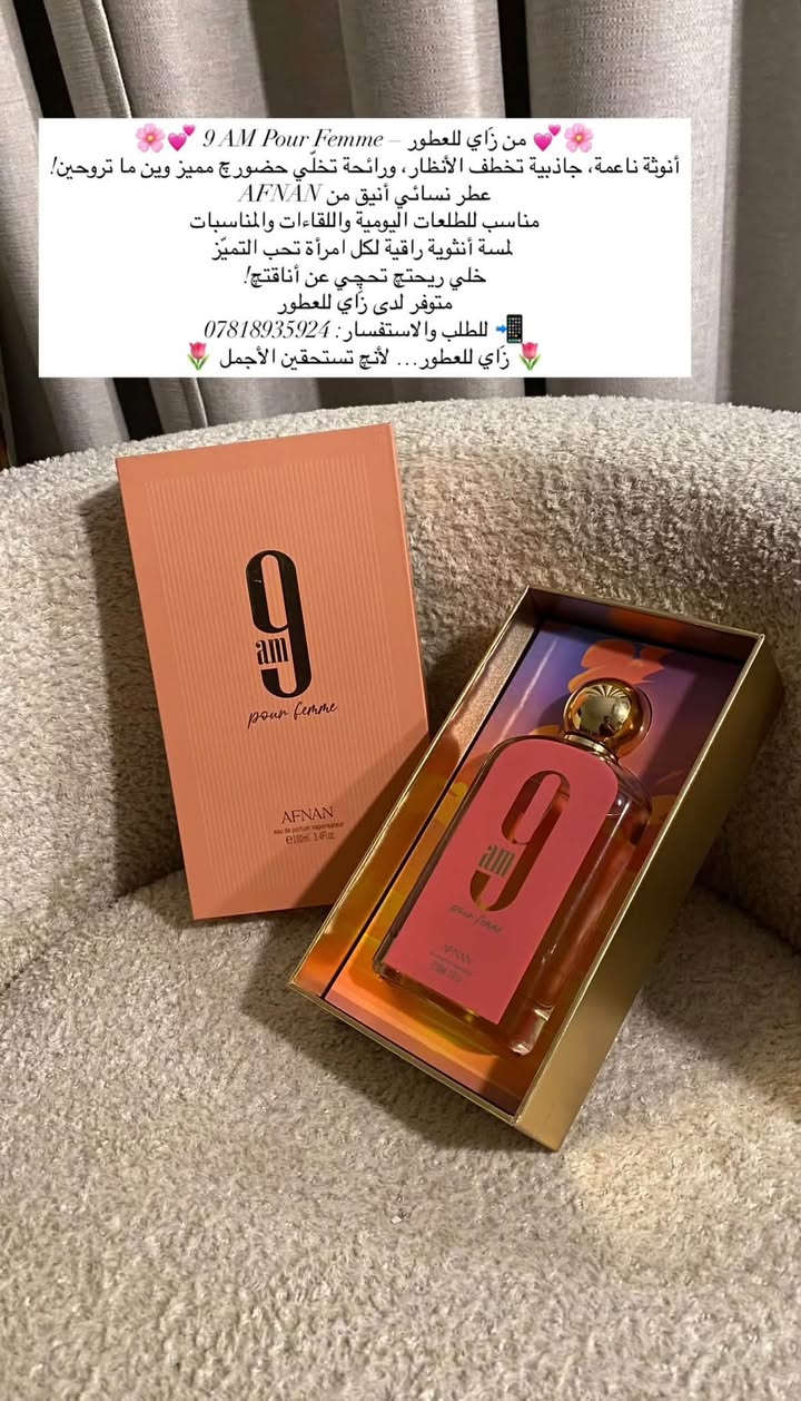 زاي للعطور • مجموعة توباكو • بستاشيو