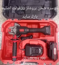 عدة يدويه • باركسايد • الماني اصلي