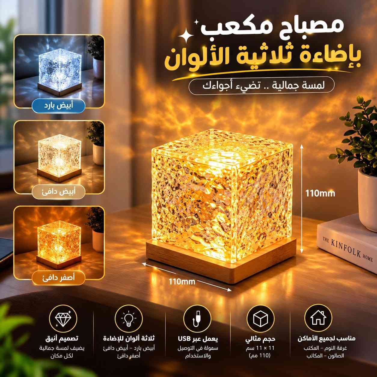 تصفية  بضاعة الكترونيات مشكل  اي قطعة تعجبك ب(5).الف 
للطلب وللاستفسار ***********
(يوجد توصيل لكل العراق 5 الف فقط)

نص مكتوب في الصور:
- ANC
- Active Noise
- Cancellation
- Bluetooth
- 5.3
- 30 Hours
- Playtime
- N-P9max. تجربة صوتية تفوق الخيال. متوفرة الآن لدى الموزعين المعتميدين.
- مصباح مكعب بإضاءة ثلاثية الألوان
- لمسة جمالية .. تضيء أجواءك
- أبيض بارد
- أبيض دافئ
- أصفر دافئ
- 110mm
- THE KINFolk HOME
- تصميم أنيق
- يضيف لمسة جمالية لكل مكان
- ثلاثة ألوان للإضاءة
- أبيض بارد - أبيض دافئ
- يعمل عبر USB
- سهولة في التوصيل
- والاستخدام
- حجم مثالي
- 11 × 11 سم
- (110 مم)
- مناسب لجميع الأماكن
- غرفة النوم - المكتب
- الصالون - المكاتب
- مكواة فرد الشعر لشعر ناعم ولامع HAIR STRAIGHTENER ION NAIR-PERMING APPLIANCE تنعيم الشعر وتقليل التجعد تسخين سريع وبشكل متساوي تصميم آمن وسهل الاستخدام خفيفة الوزن ومناسبة للسفر اختيارك الأمثل لشعر أجمل ألواح سيراميك ناعمة توزيع متساوي للحرارة تصميم مريح للاستخدام بسهولة جودة عالية وتحمل طويل سلك كهرباء قوي بمقبس مريح HM-618
- محول سماعة من آيفون إلى 3.5 ملم استمتع بسماع موسيقاك بكل سهولة جودة صوت نقية بدون تشويش تصميم متين عمر طويل صغير الحجم وسهل الحمل متوافق مع جميع أجهزة آيفون حل مثالي لجميع احتياجاتك iPhone iPad iPod موصل لايتنينغ قوي مدخل سماعة 3.5 ملم منفذ شحن آيفون Better Together Luke Combs
- soundcore by ANKER صوت يحيي كل تفاصيلك سماعات سلكية بتجربة استماع مذهلة Model: NV05 صوت نقي بجودة عالية خفيفة ومريحة للأذن سلك متين يدوم طويلاً ميكروفون مدمج لمكالمات واضحة موسيقاك بجودة أعلى راحة مثالية في كل لحظة تصميم مريح لأذن أفضل ميكروفون مدمج لمكالمات واضحة منفذ USB-C توصيل سريع ومستقر سلك متين وطويل لأداء يدوم soundcore by ANKER صوت نقي وواضح جودة أصلية من أنكر اختيارك الأفضل
- شاحن سريع بقوة 120 واط 120W Power Adapter Suit شحن أسرع .. لحياة أسهل 120W شحن فائق السرعة Super Fast Charging حماية ذكية من زيادة التيار Intelligent Protection منفذ Type-C مع كابل C Type-C Cable Included تصميم مدمج وسهل الحمل Compact Design شحن سريع لجميع أجهزتك أجهزة لابتوب Laptops سماعات بلوتوث Earbuds أجهزة لوحية Tablets هواتف ذكية Smartphones 120W Fast Charging Type-C Cable Included منفذ USB شحن سريع 120W
- فواحة عطور
- كابل شحن سريع ومتين يدوم طويلاً الأفضل لشحن أجهزتك ونقل البيانات بأمان شحن سريع Fast Charging آمن ومستقر Safe & Stable سلك قوي ومتين Durable Cable 1.0 متر 1000MM Length وصلة Type-C متوافقة مع معظم الأجهزة موصل عالي الجودة نقل بيانات سريع سلك نايلون مضفر مقاوم للتلف والقطع رباط لتنظيم الكابل سهولة في التخزين 3A 1000MM Fast Charging اختيارك الذكي لشحن أسرع