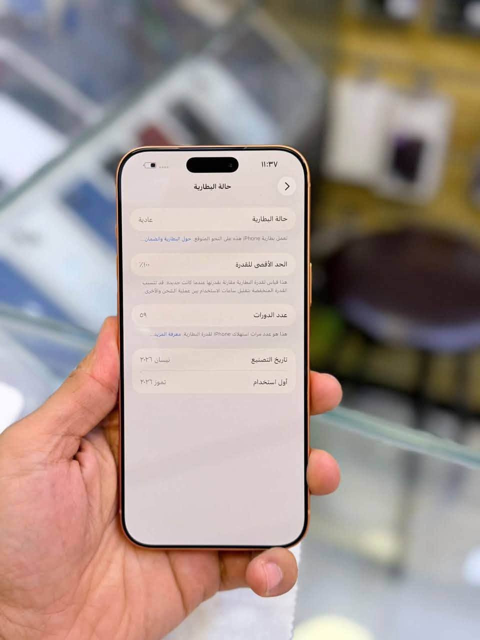 ايفون 17 برو ماكس نسخه أيسم ضمان وكاله اصلي ذاكرة 256 بطاريه 100 عدد شحنات 59 مره فقط

جهاز لامفتوح ولا مصلح ضمان 5 ايام من مركز وين ميعجبك افحص على حاسبه كله نورمال 

وتر بروف ملحقات كامله 

السعر مليون و700 الف قفل اقوى سعر 

العنوان بغداد البياع 

***********

نص مكتوب في الصور:
- حول
- الاسم
- iPhone >
- إصدار iOS
- 26.6.1 <
- اسم الطراز
- iPhone 17 Pro Max
- رقم الطراز
- MFXH4LL/A
- الرقم التسلسلی
- GXLFKYW4TN
- الأغاني
- .
- الفيديوهات
- الصور
- السعة
- ٢٥٦ غ.ب.
- متوفر
- ٢٣٨,٨٢ غ.ب.
- عنوان Wi-Fi
- غير متوفر
- Bluetooth
- 0C:6F:8B:E2:E2:64
- البرنامج الثابت للمودم
- 1.70.01
- SFID
- 11:37
- حالة البطارية
- عادية
- تعمل بطارية iPhone هذه على النحو المتوقع. حول البطارية والضمان...
- الحد الأقصى للقدرة
- %100
- هذا قياس لقدرة البطارية مقارنة بقدرتها عندما كانت جديدة. قد تتسبب القدرة المنخفضة في تقليل ساعات الاستخدام بين عملية الشحن والأخرى.
- عدد الدورات
- 59
- هذا هو عدد مرات استهلاك iPhone لقدرة البطارية. معرفة المزيد...
- تاريخ التصنيع
- نيسان 2026
- أول استخدام
- تموز 2026