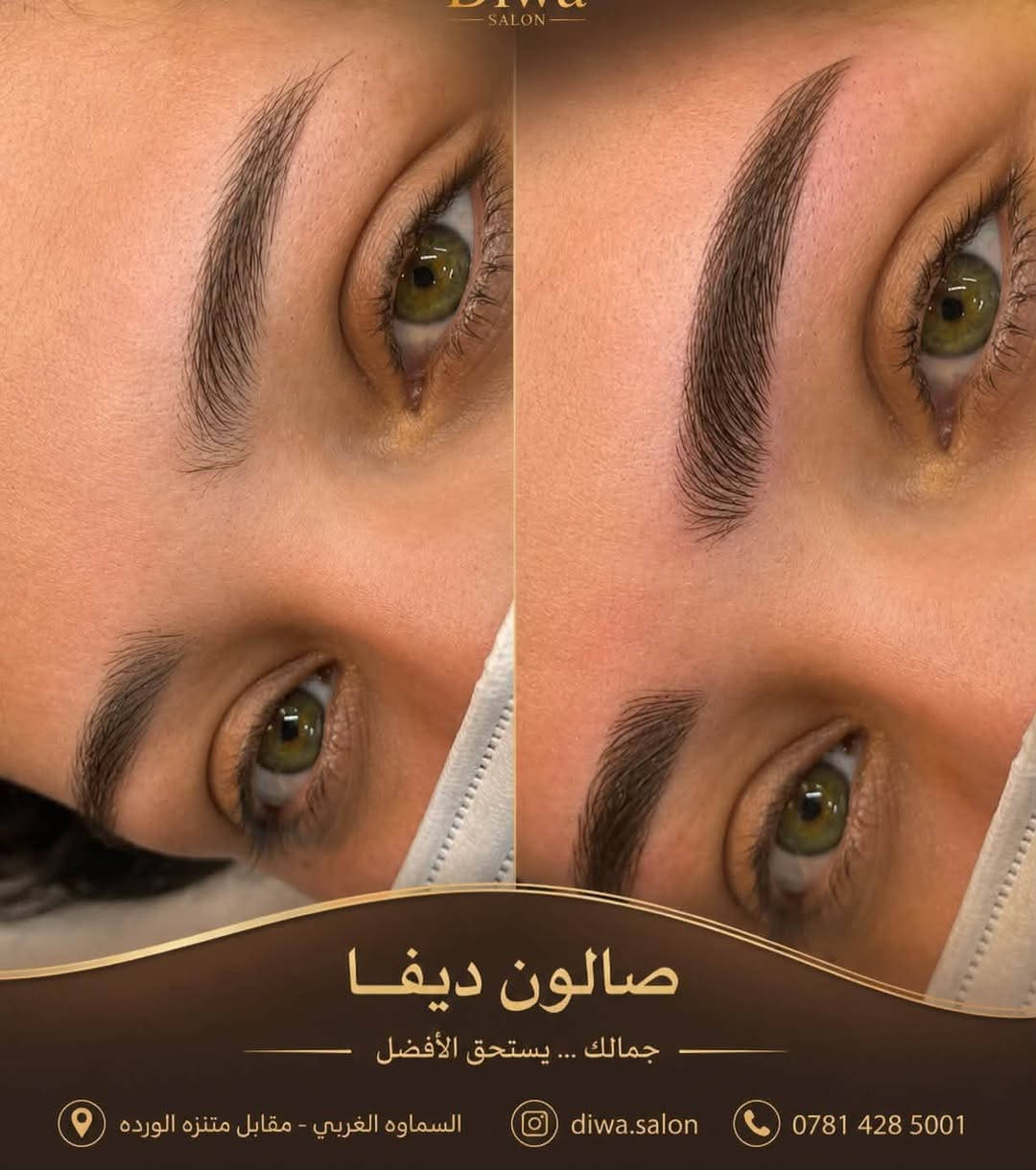 نبأ الشمري

صالون ديفا 🥰🥰

سماوه الغربي مقابل متنزه الورده 

***********

https://www.instagram.com/diva_saloon_h.smawa?igsh=dTEyYm1xc2lianJ0
