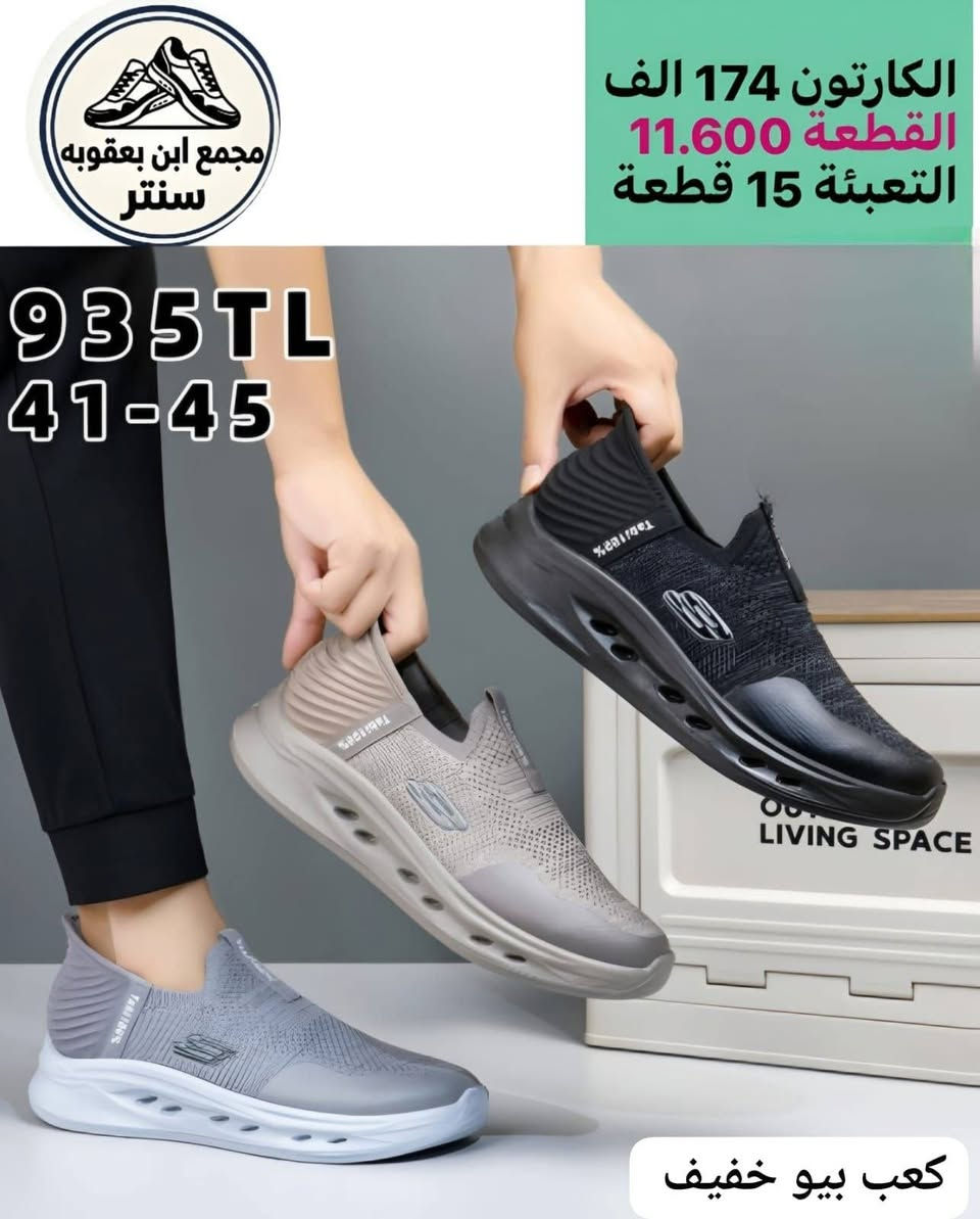 وصــــل الجديد سكجر رجالي كعب خفيف جدا كوالتي ممتاززز
جمــــــــــــــلة فقط 

مراسلة عبر الواتساب

 

***********# 

قناة التلكرام 

جمله فقط 

https://t.me/+m_qektFFCOUxNjA6

كروب الواتساب

 

https://chat.whatsapp.com/DR8xJCM7ob4J7UmIOPc0Af

نص مكتوب في الصور:
- مجمع ابن يعقوبه سنتر الكارتون 174 الف القطعة 11.600 التعبئة 15 قطعة 929TK 41-45 كعب بيو خفيف
- مجمع ابن يعقوب سنتر الكارتون 174 الف القطعة 11.600 التعبئة 15 قطعة 934TL 41-45 كعب بيو خفيف
- مجمع ابن بعقوبه سنتر
- الكرتون 174 الف
- القطعة 11.600
- التعبئة 15 قطعة
- 930TK
- 41-45
- كعب بيو خفيف
- مجمع ابن بعقوبه سنتر الكارتون 174 الف القطعة 11.600 التعبئة 15 قطعة 931TK 41-45 كعب بيو خفيف
- مجمع ابن يعقوبه سنتر الكارتون 174 الف القطعة 11.600 التعبئة 15 قطعة 935TL 41-45 LIVING SPACE كعب بيو خفيف