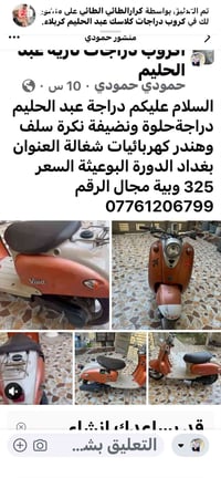 فينا • نضيفة • كهربائيات