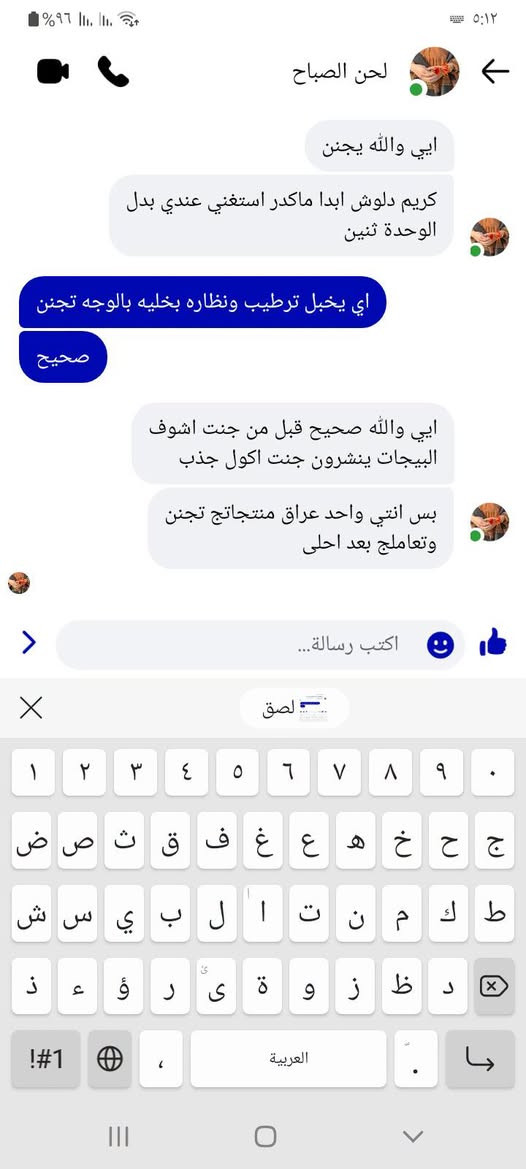 ابرة • كريم دلوش • نظارة