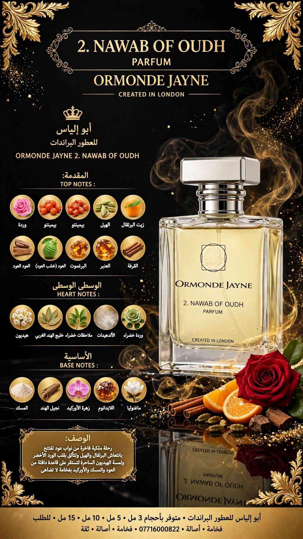 عطور فخمة • براندات عالمية • ٣•٥•١٠•١٥مل
