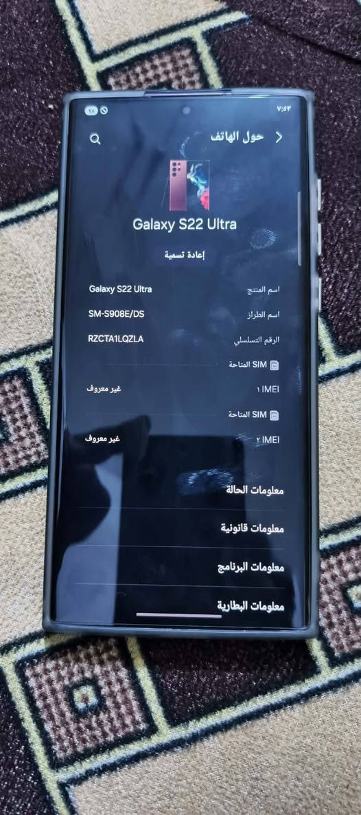 S22 الترا • SM-S908E/DS • RZCTA1LQZLA