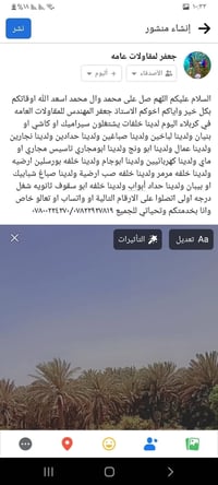 مقاولات • عمال بناء • كربلاء