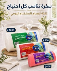 جوهرة • أرز لبنان • ٨٥٠غ