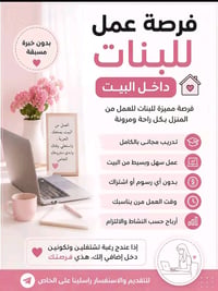 شغل من البيت • سيدات فقط • شركة ماليزية
