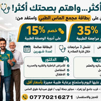 مجمع الماس • نساء وحوامل • كميره