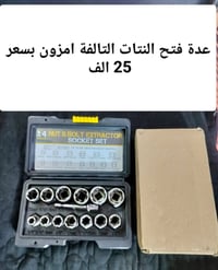 اخوان الاسعار داخل الصورة للاستفسار والحجز رقم واتساب 07737784784 يوجد...