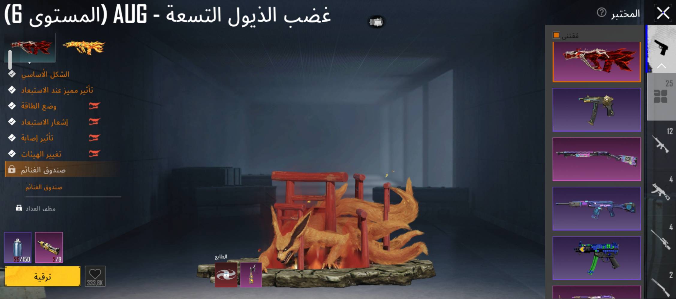 حساب ببجي • جديد • صرف