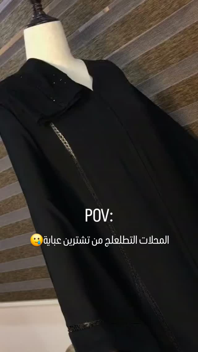 ✨️ الأول في عالم العباية الإماراتية ✨️
🎀 العباية أجمل بكثير مما تبدو في الصور... وأناقتها تلامس الواقع بكل فخامة!

📍 متوفر الآن في بابل مول – الطابق الأرضي
📌 الموقع: محافظة بابل / شارع 40 / مقابل ماكسي مول

🚚 توصيل متاح إلى جميع محافظات العراق 🇮🇶
اختاري عبايتك بكل سهولة، واتركي الباقي علينا!

📞 للاستفسار و الطلب، تواصلي معنا عبر الزر أسفل المنشور
كوني الأجمل دائماً مع تشكيلتنا الملكية 💫

نص مكتوب في الصور:
- POV: المحلات التطلعلج من تشترين عباية 🥲