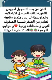 تعليم • الشرطه الخامسة • شارع المدارس