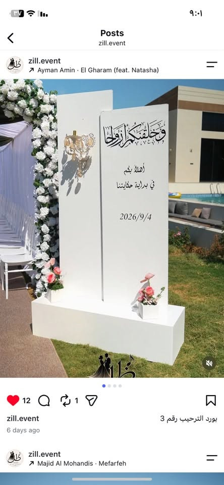 بنات الي مشيه خطوبتها قريبه وحابه تكون خيمتها مميزه وحلوه وكوشات راقيه وتفاصيل حلوه اختاروا ظل لمناسبتكم 🤍✨
تنظيم يليق بفرحتكم، تفاصيل تخطف العين،
وأسعار حلوة تناسبكم 🤍

خلّوا مناسبتكم علينا…
وبظل، حكايتكم تبقى تُروى ✨

 📞📞***********

نص مكتوب في الصور:
- zill.event ظل للمناسبات 16 posts 214 followers 0 following Event Planner للتفاصيل لغة..وظلّ يحكيها Wedding.Engagements.Tents Luxury Events.styling WA 0776800038... more See Translation www.facebook.com/share/19... and 1 more
- Posts zill.event zill.event Ayman Amin El Gharam (feat. Natasha) 12 1 1 zill.event 6 days ago بورد الترحيب رقم 3 zill.event Majid Al Mohandis Mefarfeh
- 1/14