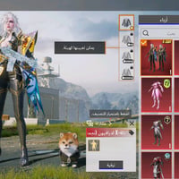 لفل ٧٣ • مجموعات ٥٧ • مفور ثلجي ٧