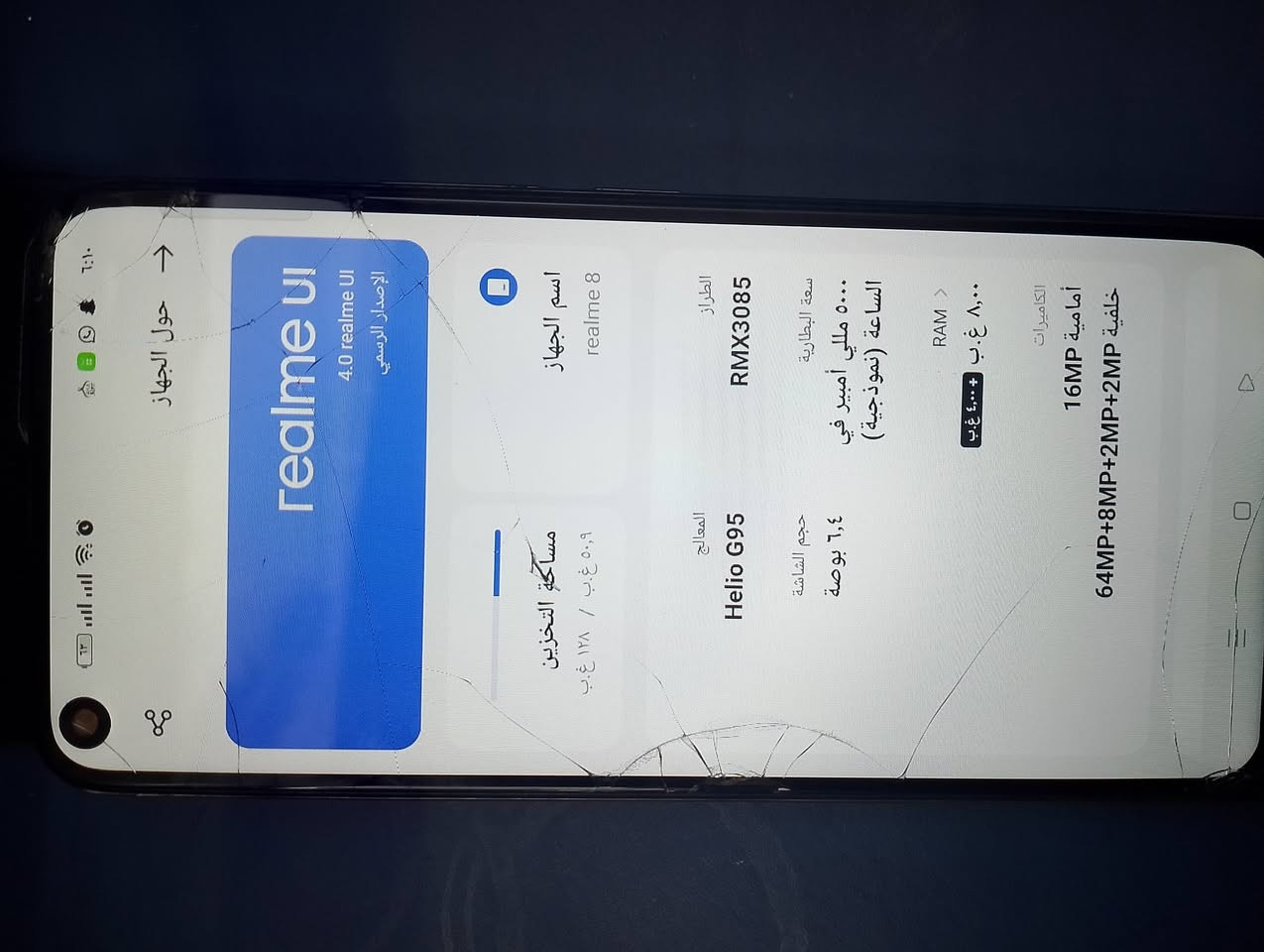 ريلمي 8  ذ١٢٨ ب٥٠٠٠ جهاز فقط الشاشه مفطرة استخدام تصفح كله كامل اتصال تكنيك فول ميعلك نهائيا 

السعر ٦٠ الف مكاني المنصور 

‏‪***********‬‏
