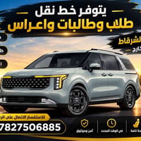 خط طلاب • سديرا-الشرقاط • ٧ راكب حديث
