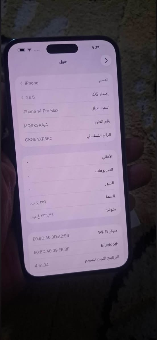 سلام عليكم آيفون 14برو ماكس جهاز مبدل بس شاشه اصليه ذاكره256بطاريه 80كله شغال سعر350قفل مكاني ناصريه رقمي ***********
