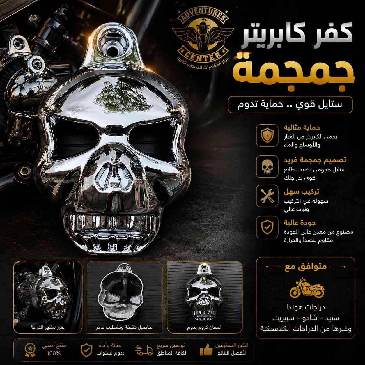 الأدوات الاحتياطية لهوندا ستيد وهوندا شادو 

📞 المبيعات: *********** 
📍 العنوان: بغداد – الكريعات – شارع النهر – قرب شارع 10
