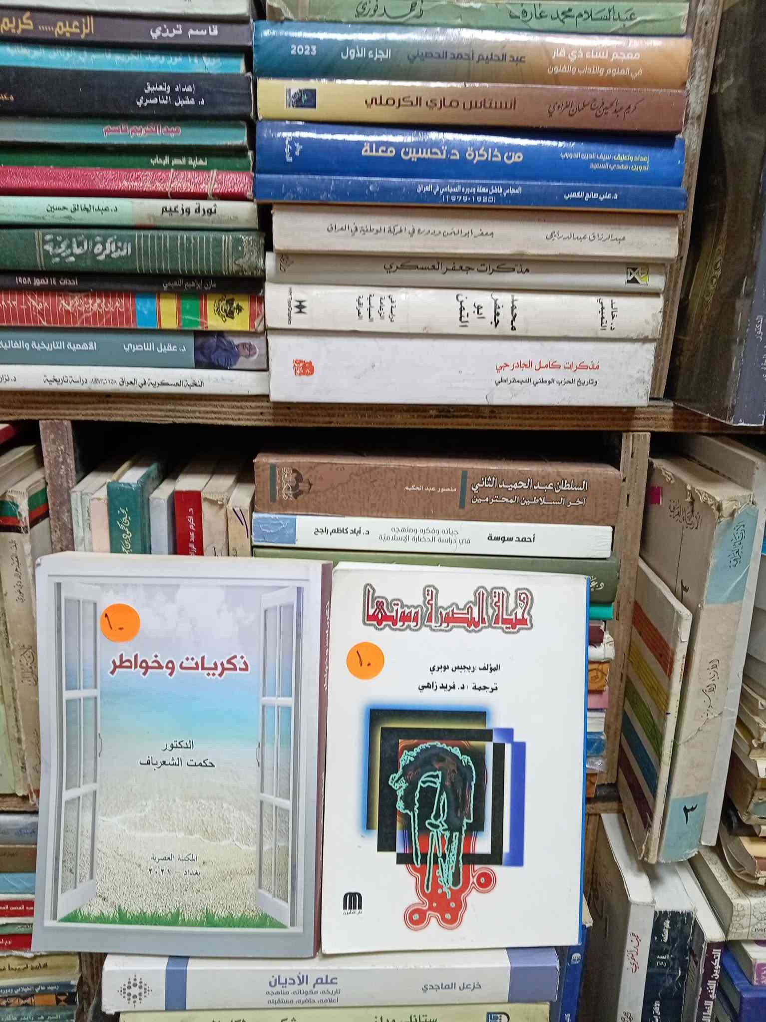 باقة من مكتبةالامال في شارع المتنبي *********** مجمع الفلوجي

نص مكتوب في الصور:
- 10