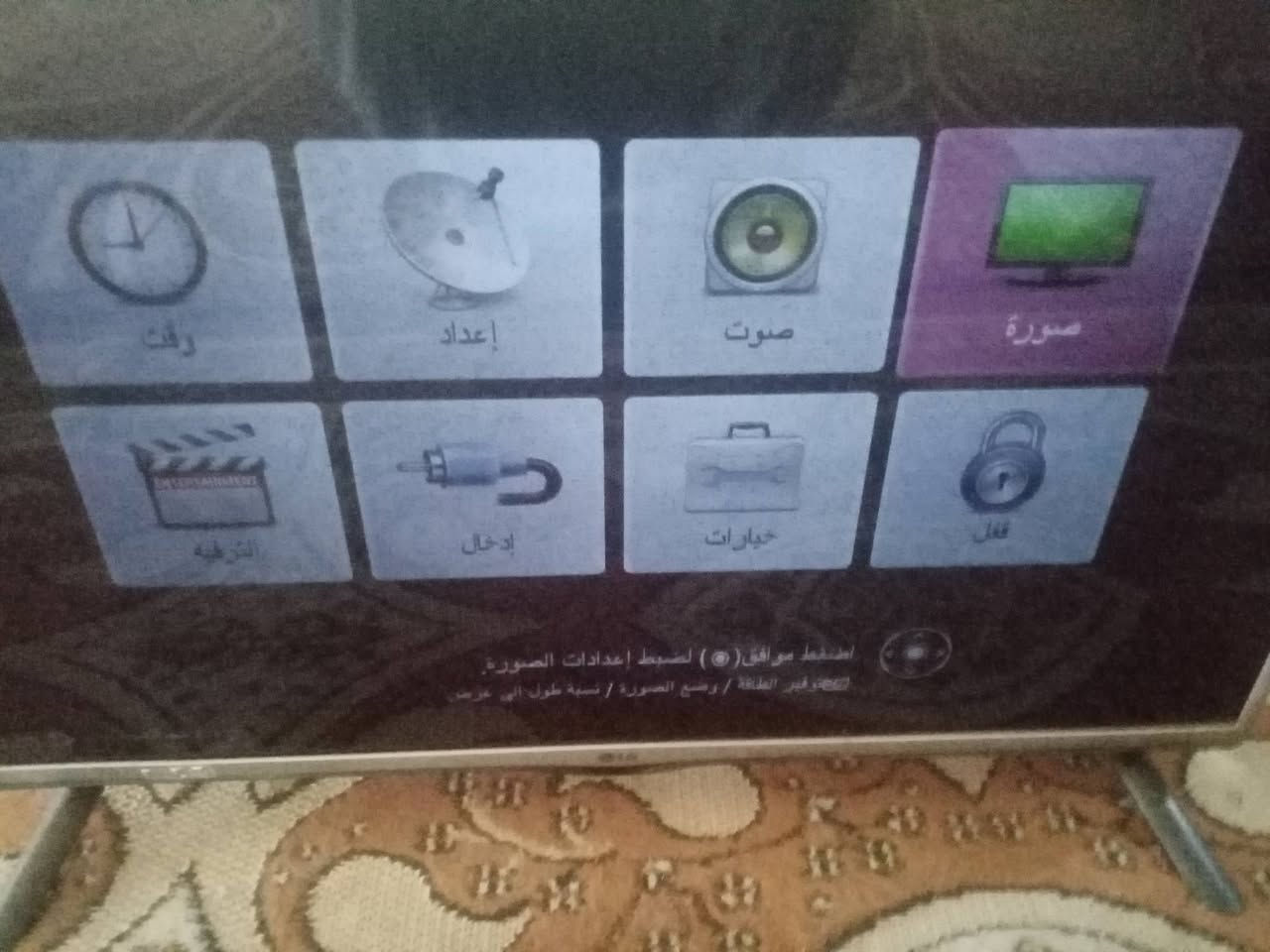 شاشه اللجي كوري حجم ٣٢ شغاله بس ضوه مال صوره مو قوي كلش فجه صارت هيجي سعر ٦٠ مامصلحه شرط ***********
