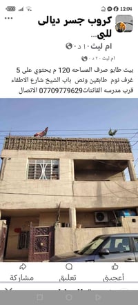 باب الشيخ شارع الاطفاء • ١٢٠م • ٤غرف