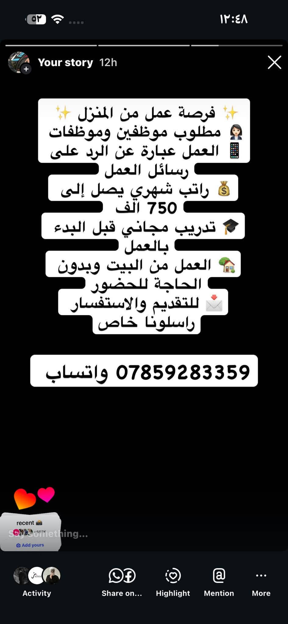 لا توجد تفاصيل

نص مكتوب في الصور:
- مطلوب عمال بغداد فقط في معمل مقرنص يوميه ٢٥ وقت من الساعه ٦ ص الى ٣ م وجبه غداء فقط ***********
- مطلوب عمال في محطة وقود (بوزرجي) 50 يومية يوجد مبيت شفتاّت صباحي أو مسائي. العنوان بغداد دورة/تاجي/ابو غريب ***********
- مطلوب شواي كباب في مطعم الكراده يوميه ٣٥ مبيت + وجبات وقت ١٢ ساعه ***********
- مطعم وكافي اليرموك بحاجه الى مجهز طلبات الراتب ٧٥٠ مبيت + وجبات طعام الوقت ١٢ ساعه *********** واتساب
- مطلوب عامل في مكوى القادسيه مبيت + وجبات الواتب ٦٠٠ وقت ١٢ ساعه ***********
- فرصة عمل من المنزل مطلوب موظفين وموظفات العمل عبارة عن الرد على رسائل العمل راتب شهري يصل إلى 750 ألف تدريب مجاني قبل البدء بالعمل العمل من البيت وبدون الحاجة للحضور للتقديم والاستفسار راسلونا خاص *********** واتساب
- مطلوب عمال في معمل عصير
- شفت مسائي
- الوقت من ٥ ل١١
- يوجد مبيت+وجبات الطعام
- الراتب ٥٠٠
- العنوان المنصور
- واتساب ***********
- مطلوب عمال عدد ٦ محافظات في اليرموك منتجع سياحي يوجد مبيت+وجبات الطعام راتب ٦٠٠ الوقت من ١٢ل٤ لايهم الخبرة *********** واتساب