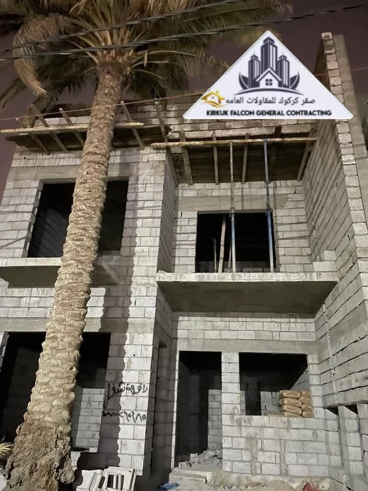 (صقر كركوك للمقاولات العامه )🏡
مستعدون لبناء المنازل والدور السكنيه والمحلات 
بناء كامل تسليم مفتاح 
بناء هيكل 
ترميم المنازل والدور السكنيه القديمه 
بأنسب الأسعار  وبأجود المواد 
واحدث الموديلات وبأشراف هندسي 
للتواصل واتساب *********** 
الاتصال ***********
